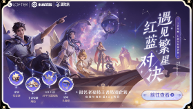 王者荣耀孙权新皮肤传说限定上线，虞姬星传说同步登场，抽奖返场活动即将开启！